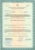 Скэнар НТ в Лыткарине купить Нейродэнс ПКМ официальный сайт - denasdevice.ru