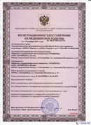 НейроДЭНС Кардио в Лыткарине купить Нейродэнс ПКМ официальный сайт - denasdevice.ru 