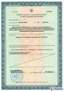 ДЭНАС-Остео 4 программы в Лыткарине купить Нейродэнс ПКМ официальный сайт - denasdevice.ru 