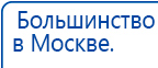СКЭНАР-1-НТ (исполнение 01)  купить в Лыткарине, Аппараты Скэнар купить в Лыткарине, Нейродэнс ПКМ официальный сайт - denasdevice.ru