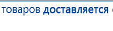 Миостимулятор СТЛ Т-00061 Меркурий купить в Лыткарине, Аппараты Меркурий купить в Лыткарине, Нейродэнс ПКМ официальный сайт - denasdevice.ru