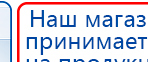 Миостимулятор СТЛ Т-00061 Меркурий купить в Лыткарине, Аппараты Меркурий купить в Лыткарине, Нейродэнс ПКМ официальный сайт - denasdevice.ru