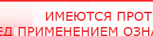 купить ЧЭНС-01-Скэнар - Аппараты Скэнар Нейродэнс ПКМ официальный сайт - denasdevice.ru в Лыткарине