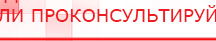 купить ДЭНАС-Остео 4 программы - Аппараты Дэнас Нейродэнс ПКМ официальный сайт - denasdevice.ru в Лыткарине