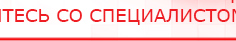 купить СКЭНАР-1-НТ (исполнение 01)  - Аппараты Скэнар Нейродэнс ПКМ официальный сайт - denasdevice.ru в Лыткарине